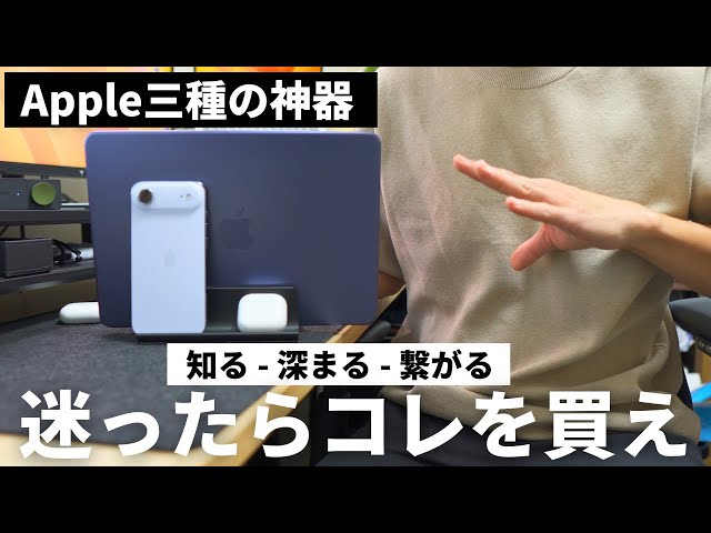 【お得3点セット】MacBook Air・Apple Watch・AirPods The New Apple 3 Essential Items] iPhone x MacBook x AirPods: Once