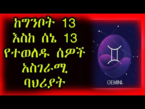 ቪዲዮ: ጂሚኒ ክሪኬት ማለት ነው?