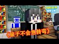 Minecraft:《方块轩热梗超长合集》,脑子不会急转弯【方块轩】