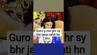guro g ma bhr jani chati hn khn ghr sy bhr...😂😂😁🤣#guruji #foryou #comedy #funny #fypシ゚viral