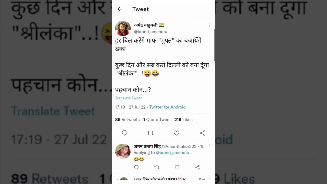 बताओ कोन😂😂 