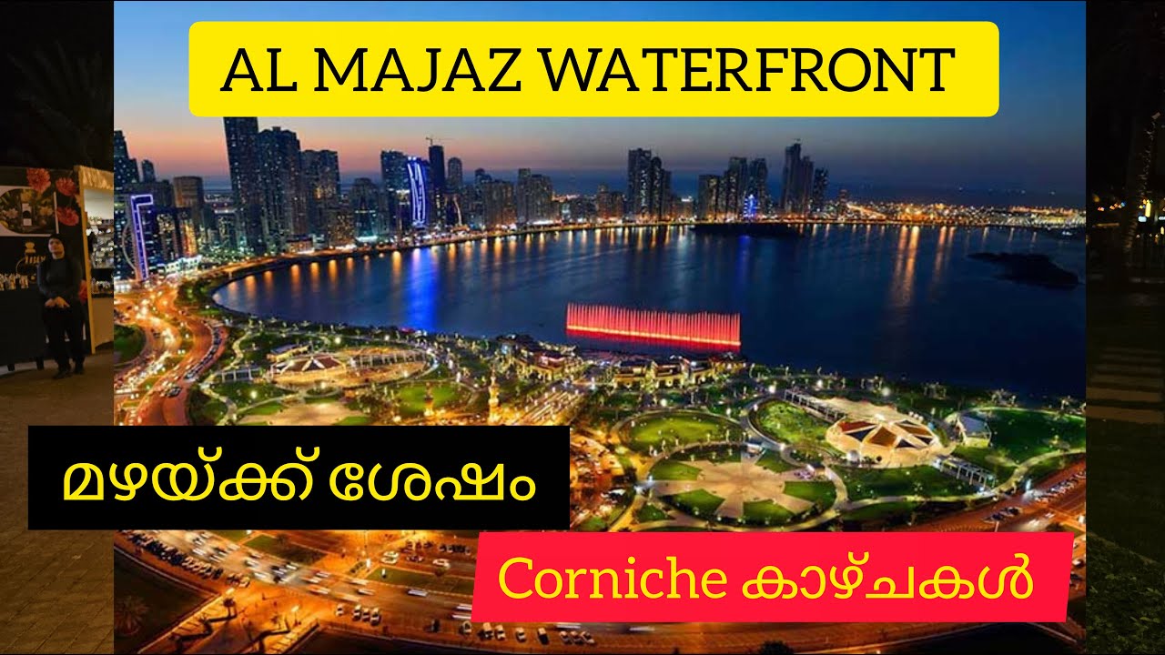 🔥 മഴയ്ക്ക് ശേഷം Al Majaz Waterfront | Sharjah Corniche Live Walk 