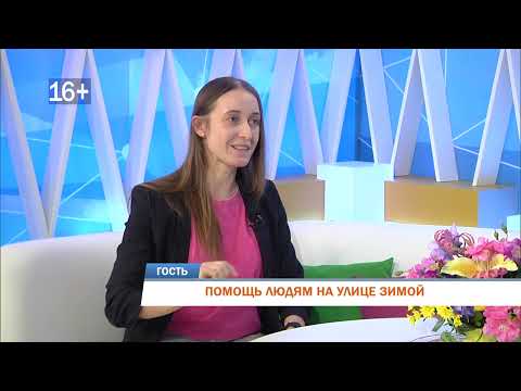 Помощь людям на улице зимой