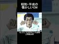 【昭和・平成の懐かしいＣＭ】センジュ コンタクトレンズ溶剤上岡龍太郎
