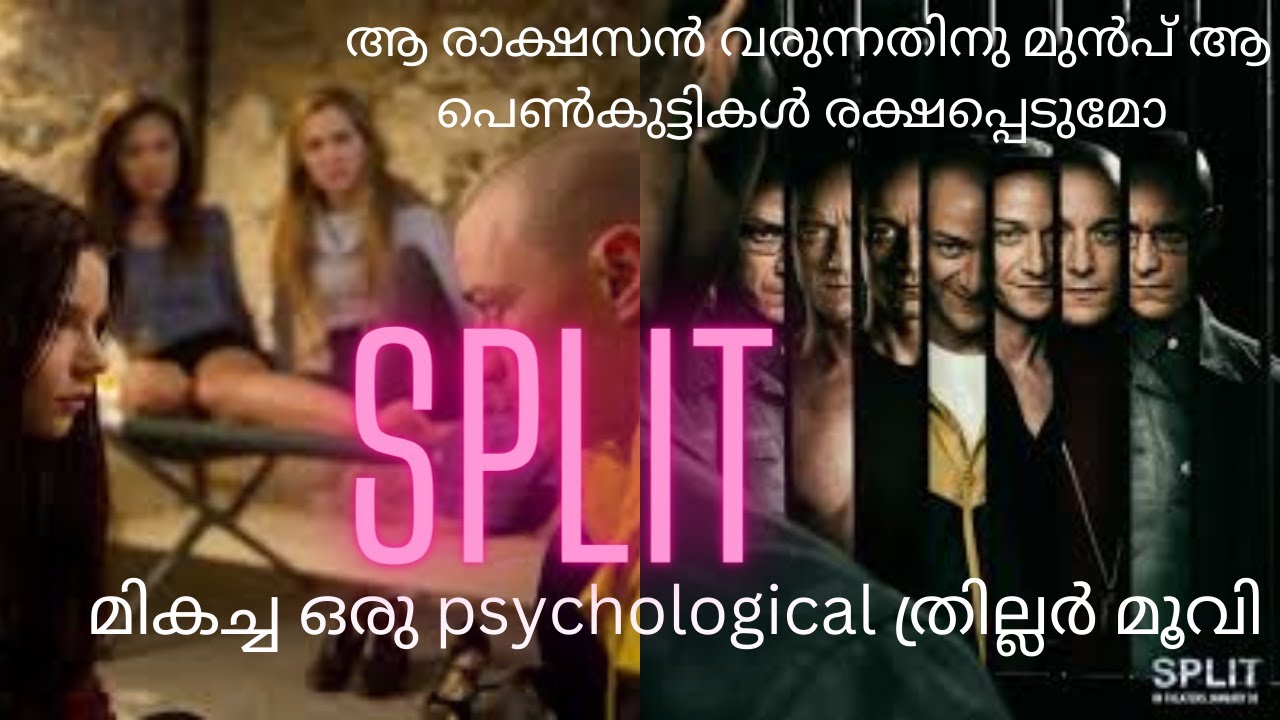 3 പെൺകുട്ടികളെ തട്ടിക്കൊണ്ടു പോയ്‌ അവൻ ചെയ്തത് കണ്ടാൽ..SPLIT (2016)  Movie Explained In Malayalam