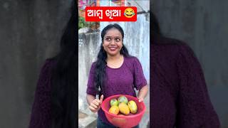 Amba Khia | 😂 | Puri Vlogger Sony | odia vlogs | odia shorts | odia comedy | #short #shorts