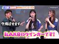AKB48・八木愛月、AKBのウインガーに就任?迫由芽実と元日本代表・宮市亮の圧倒的スピードを体験　『パブリックビューイング in Zepp Presented by DAZN』