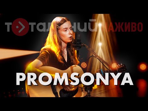 Promsonya — В'язень, Вчений, Місто, 2012 (Live)