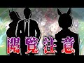 【閲覧注意】既婚者トレーナーに好意を抱いてしまったモブウマ娘に対するみんなの反応集【ウマ娘の反応集】