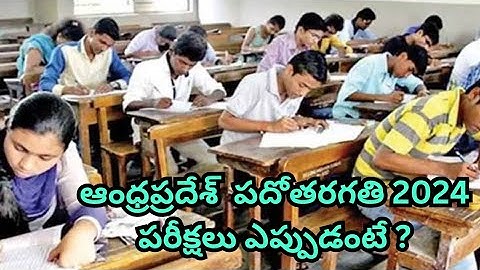 AP 10th Class Exam Date 2024 | AP SSC Exam Dates 2024 | AP 10th Time Table 2024 | AP SSC Time Table