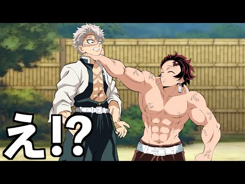 鬼滅の刃 上弦を倒して強くなりすぎた炭治郎 実弥編