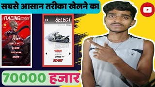 How to play RACING MOTO game // इससे बेहतर कोई नहीं बताएगा // #hardikketech #tech screenshot 4