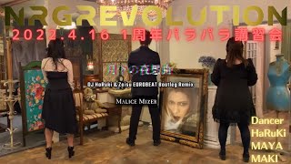  Dj Haruki U0026 Zaisu Eurobeat Bootleg Remix   Malice Mizer 1