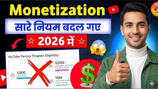 YouTube New Algorithm Update 2026 😱 छोटे Channels अब होंगे Viral! 🚀