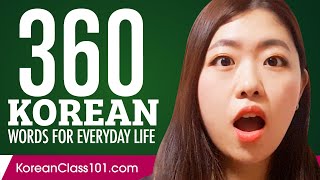 360 Korean Words for Everyday Life - Basic Vocabulary #18