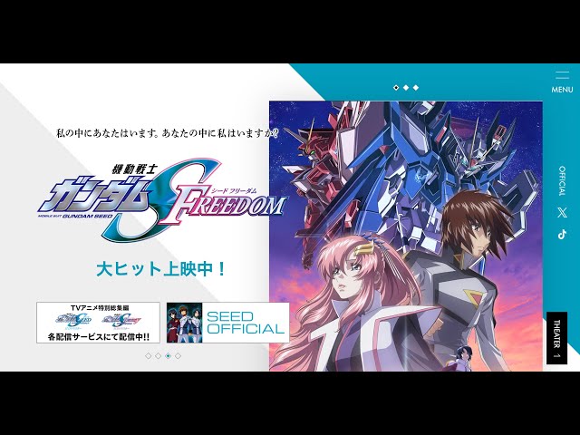劇場版ガンダムSEED freedom 月刊ザテレビジョン 首都圏版 2024年3月号増刊 ガンダムSEED