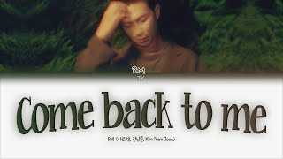 RM Come back to me [ПЕРЕВОД НА РУССКИЙ/КИРИЛЛИЗАЦИЯ Color Coded Lyrics]