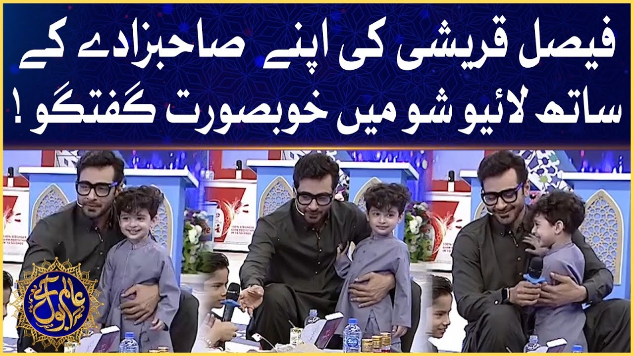 Faysal Quraishi With His Son | Ramazan Mein BOL  | Iftar Transmission | BOL Entertainment