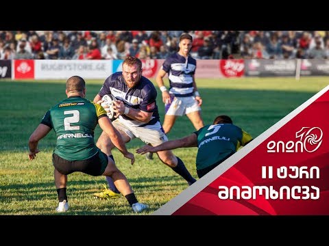 II ტურის მიმოხილვა | RND 2 HIGHLIGHTS 2018-19