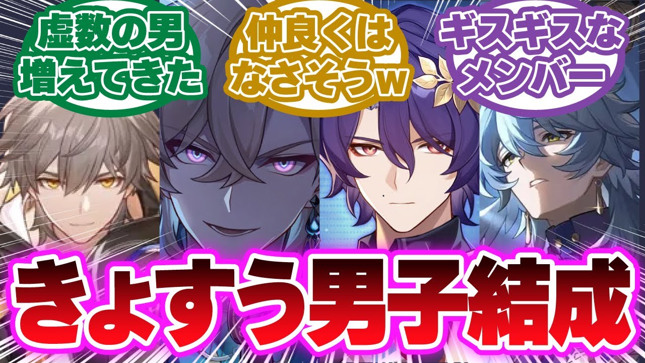 「サンデーも仲間入り！虚数の男増えてきたな」に対する開拓者の反応集【崩壊スターレイル反応集】