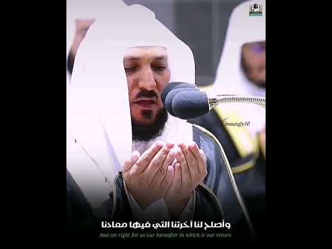 دعاء مؤثر بصوت الشيخ د ماهر المعيقلي 