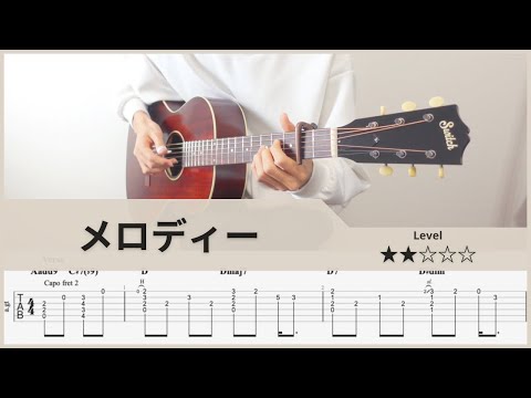 Melody - Koji Tamaki