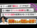 【質問回答】見守り?デジタル制限どうする?不登校に悩む親御さんの質問にズバリお答えします!