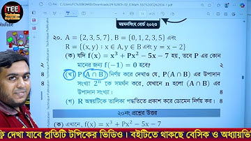 ময়মনসিংহ বোর্ড ২০২৩ || অধ্যায় ২ || সেট ও ফাংশন || এসএসসি গণিত | পর্ব -২০ । SSC Math Chapter 2