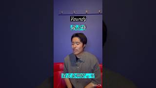 【アカペラ】飛ぶ時歌ってみた！#vaundy #歌ってみた #cover