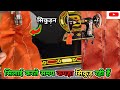 सिलाई करते समय मशीन सिलाई खींचती है, कपड़ा सिकुड़ जाती है, कपड़ा इकट्ठा हो जाती हैं || Silai machine