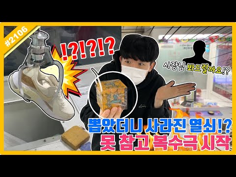 ㅋㅋㅋ Korea <strong>Claw</strong> Machine (고니두욘몬 20221007) #2106