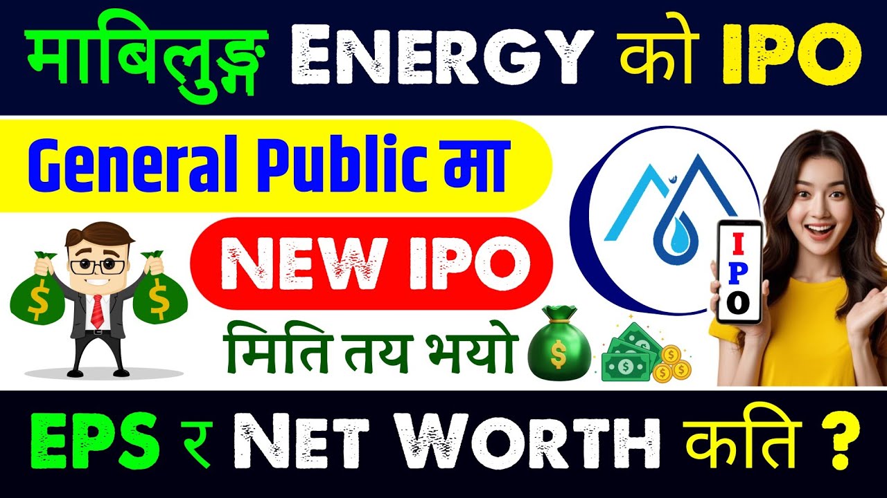 रु.12 करोडको IPO General Public मा आउदै | mabilung energy ipo | upcoming ipo in nepal | ipo opening 