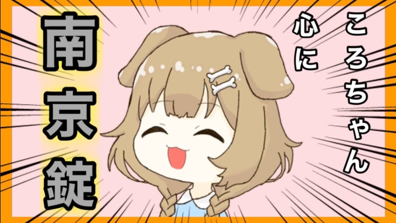 ロリ塩パン【#塩パン】【紫咲シオン】【戌神ころね】【ホロライブ】【手描き】