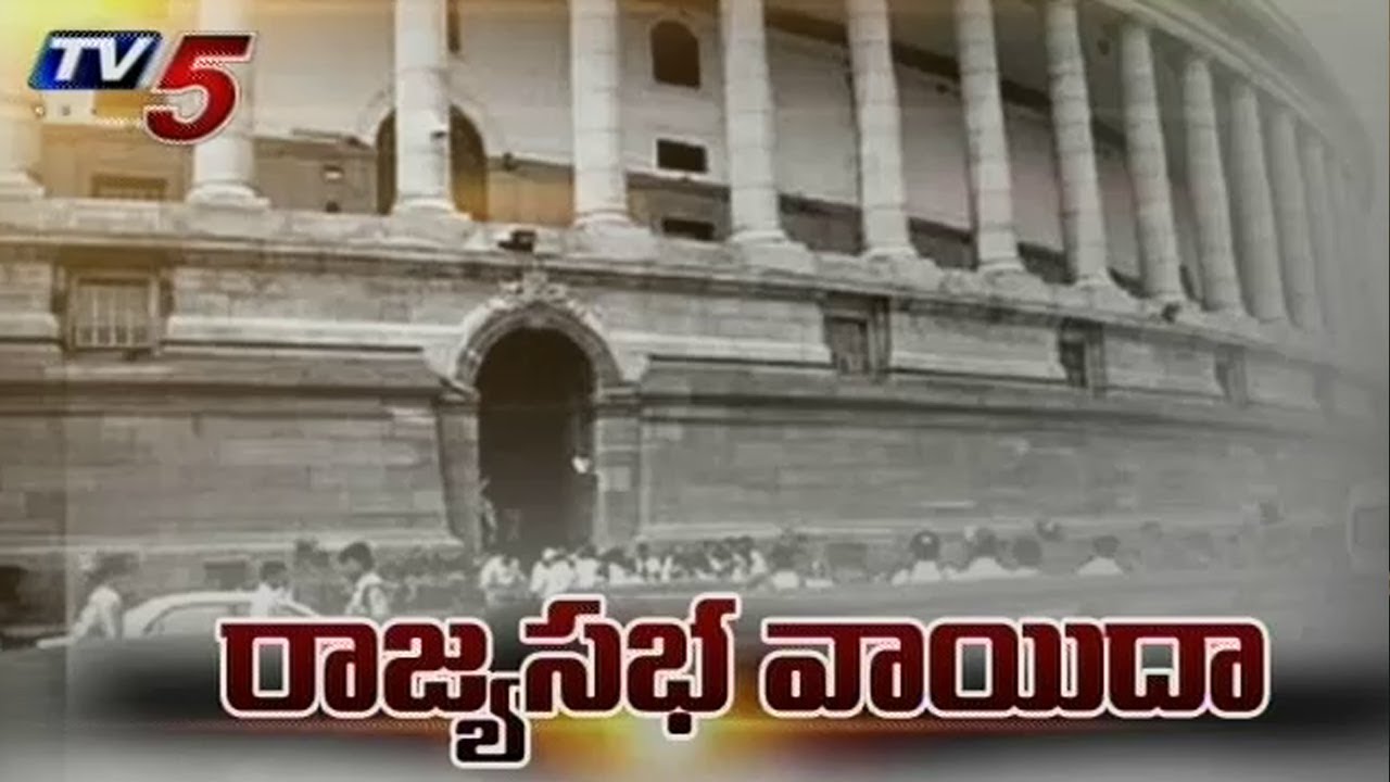 Rajya Sabha Adjourned over Seemadnhra MPs Agitations