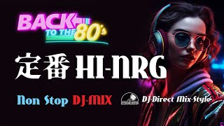 スーパーユーロビート　ハイエナジー　'80s ダンスクラッシックス　 ディスコ 🌈蘇る青春ディスコ！80s Disco HI-NRG NON-STOP MIX / ハイエナジー