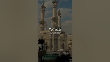 القارئ محمد اللحيدان سورة الطارق  Surah At Tariq