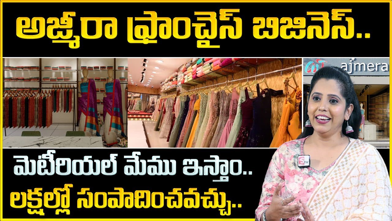 Franchise Business ideas || Ajmera Fashion Franchise || Low Investment High Profit Business || MW