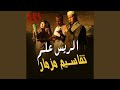Taqaseem Mezmar Taqaseem Mezmar