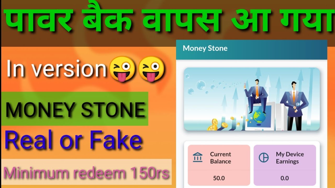 😜😜Power bank return to new app Money stone earning app🎉🎉🎉