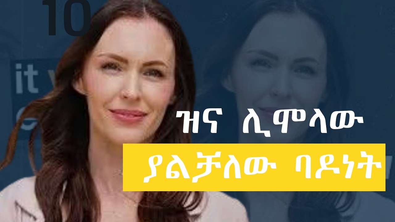 ከታዋቂዋ የወሲብ ፊልም ተዋናይነት እስከ ክርስቶስ ፍቅር - የብሪትኒ ደሙራ አስገራሚ ታሪክ