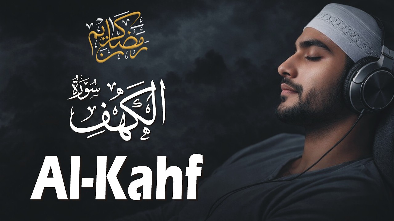 Surah Al Kahf سورة الكهف | Quran Recitation for Peace, Relax & Protection | Ramadan Kareem
