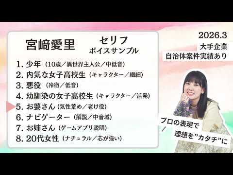 実績多数♢キャラクターボイス承ります YouTube・ラジオ実績多数！あなたの理想を形にします