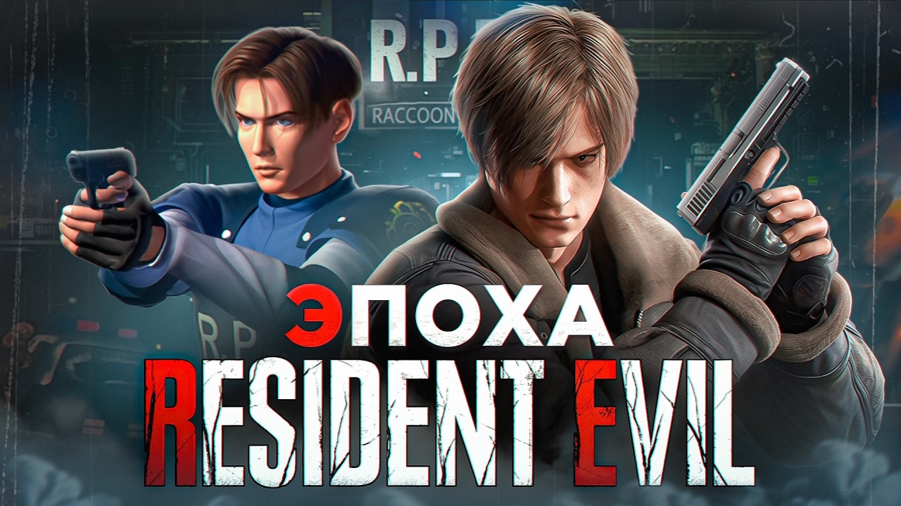 Полный лор корпорации Umbrella | Вся хронология Resident Evil до Requiem