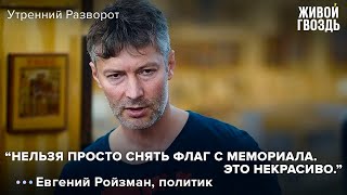 -Ф7Я Выстраивание Отношений С Польшей - Сложная История Утренний Разворот 25.06.22