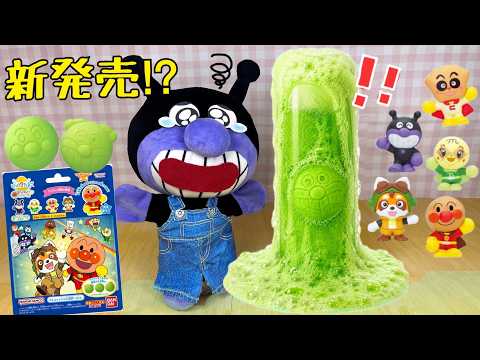 [New Release] Anpanman's New Bath Bomb! What Will I Get?🛁✨