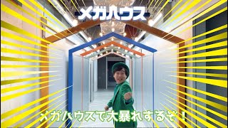 【ミスターエポック ヒロッセの挑戦状】【第５回】おもちゃメーカー　メガハウス潜入！！ゲームマスターと勝負★バーガーを食べらるのはどっちだ！？ screenshot 5