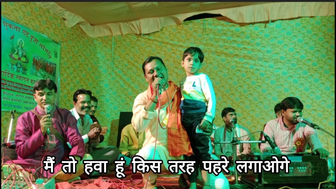  मैं तो हवा हूं किस तरह पहरे लगाओगे 2026