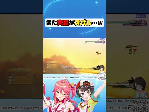 また失言かスバル・・・ｗ#さくらみこ #大空スバル #hololive #shorts #切り抜き