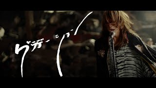 SUPER BEAVER「グラデーション」MV