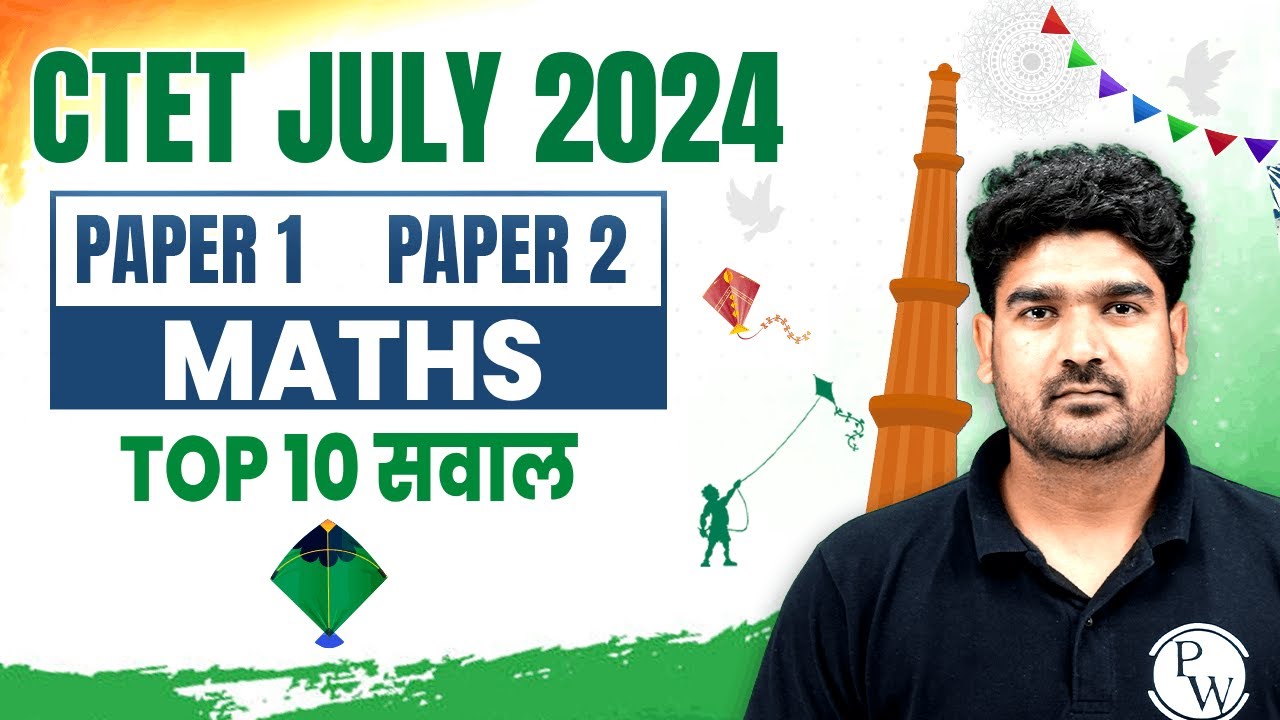 CTET Maths Paper 2 & 1 | Maths Top 10 Questions for CTET December 2024 ...
